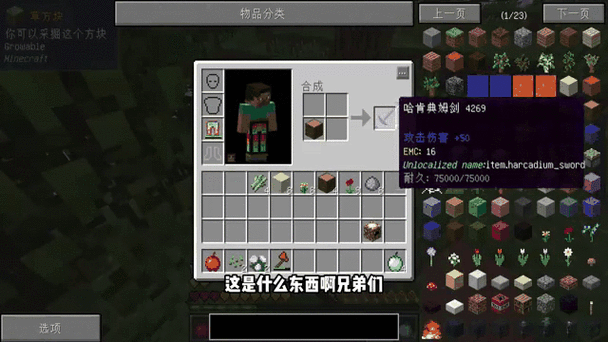 我的世界随机选择器教程图标