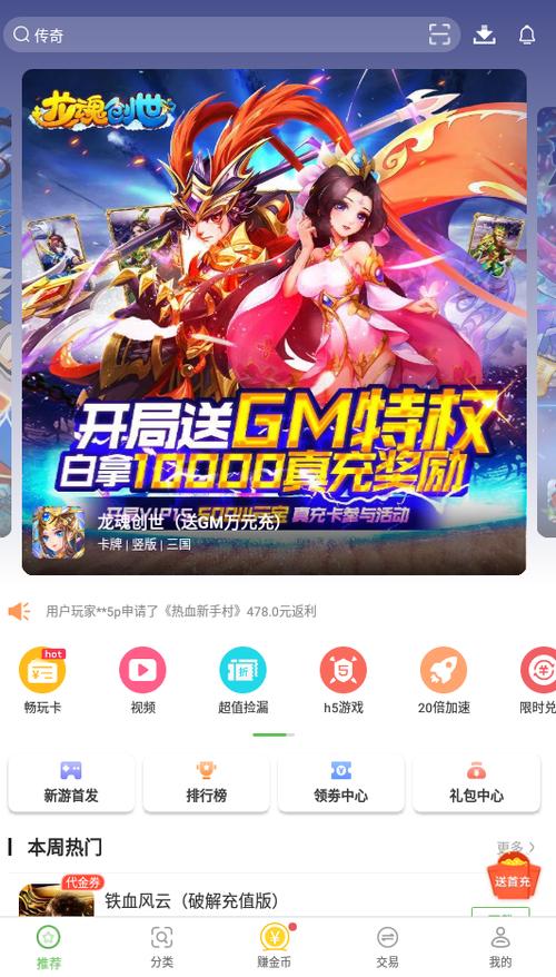 7743官方版免费下载