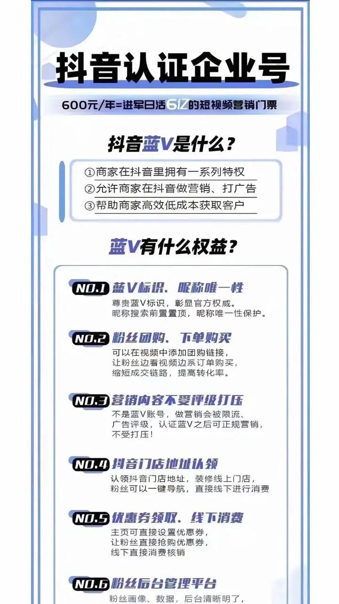 抖音怎么申请蓝v