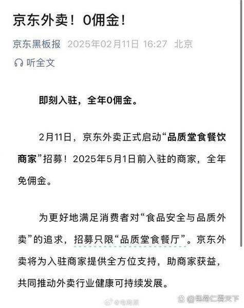 美团超时一个半小时怎么赔付