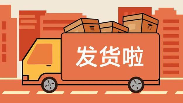 不小心点了发货还能恢复吗