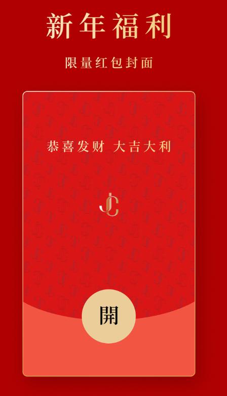 微信红包封面领取码