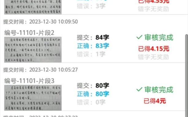 小说语音录入赚钱