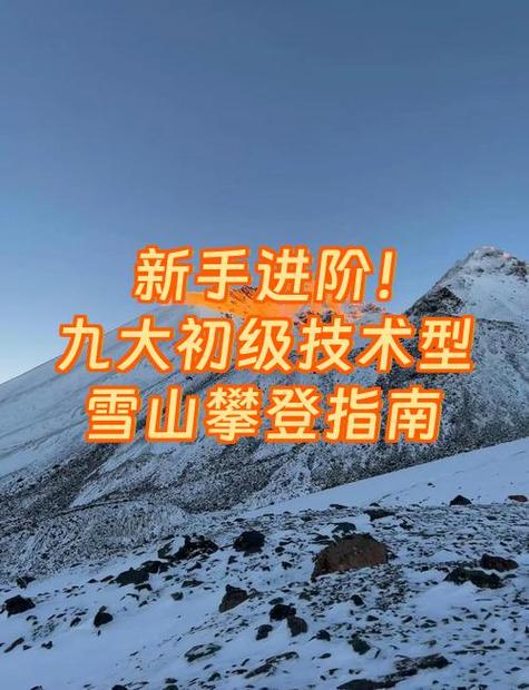 我的世界找雪山指令图标