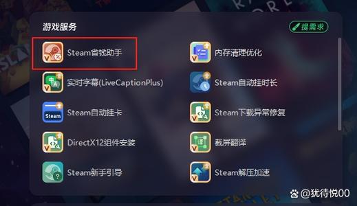 STEAM倒余额