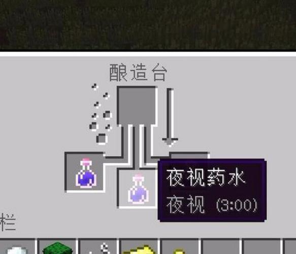 我的世界永久夜视效果指令手机版