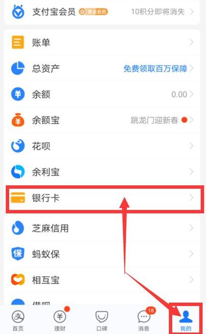 支付宝信用卡如何绑定