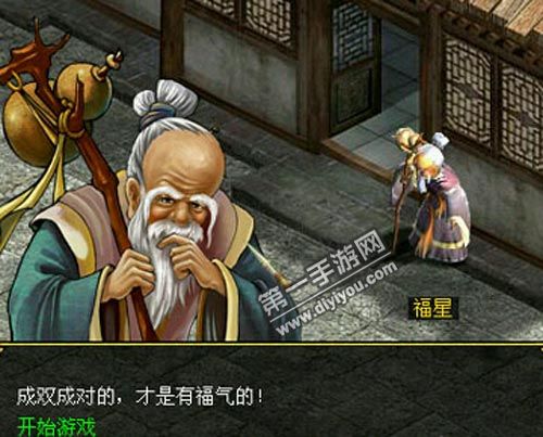 问道杀星奖励