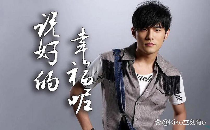 周杰伦免费歌曲在线