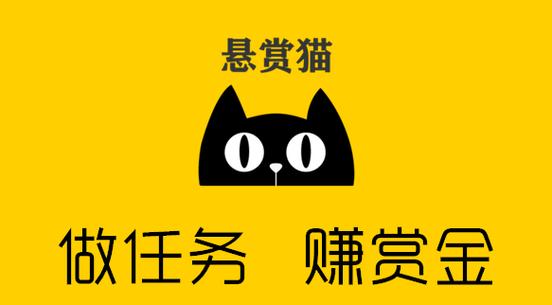 悬赏猫app的特点
