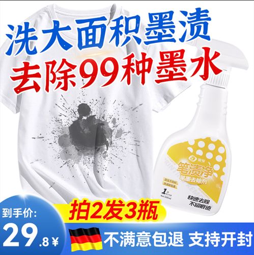 碳素墨水用什么能擦掉
