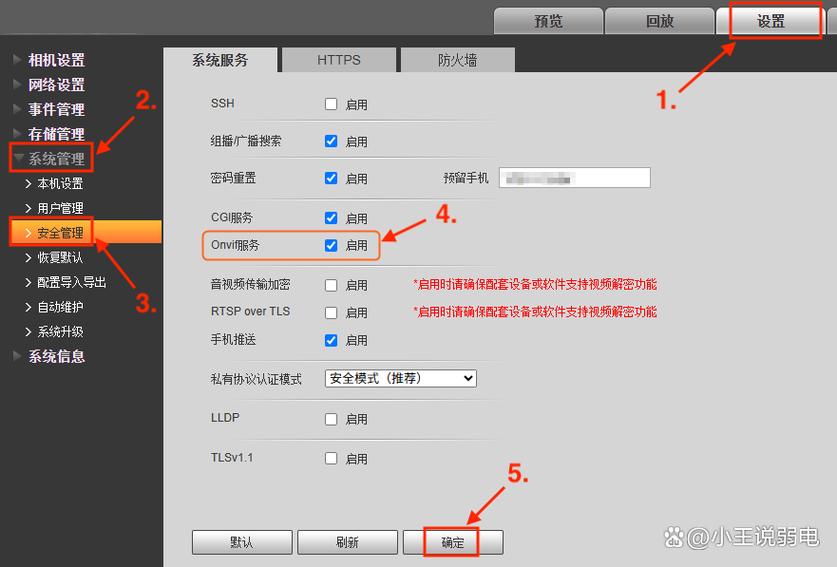 大华摄像头调试软件