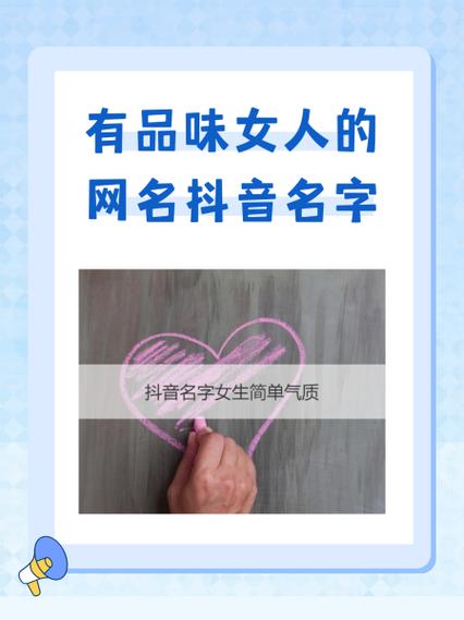抖音开直播名字大全
