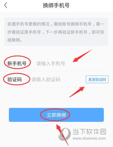 如何将手机绑定固定电话图标
