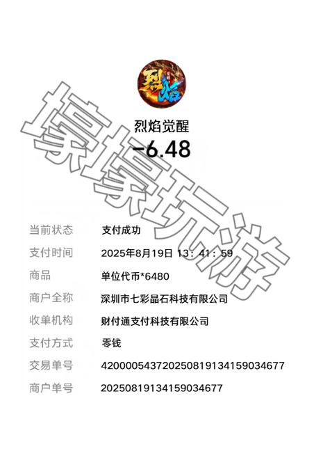 烈焰觉醒传奇激活兑换码