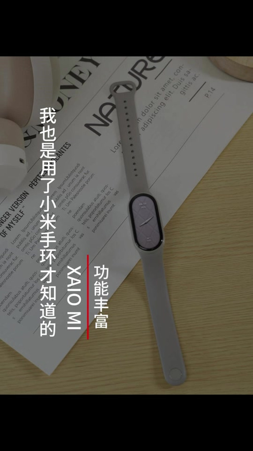 小米手环抬腕唤醒怎么设置