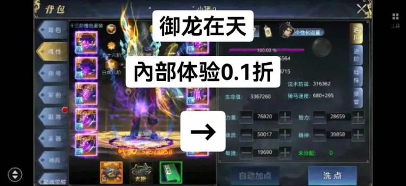 御龙在天手游第一天怎么升到45级图标