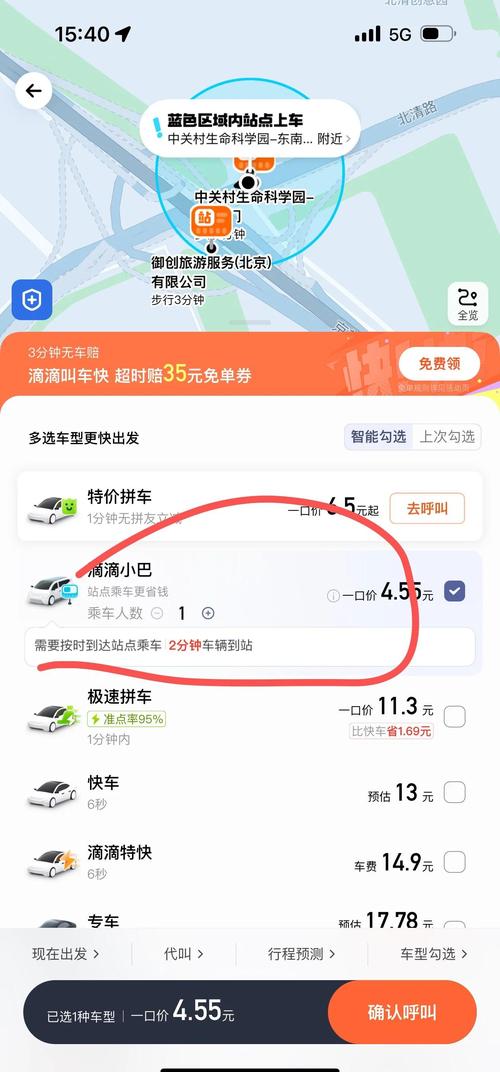 滴滴打车选哪种方式好