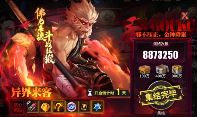 孙悟空闯关游戏