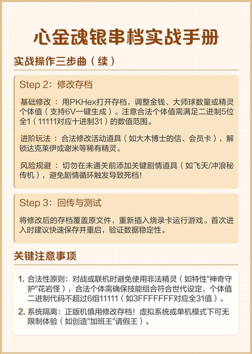 口袋妖怪绝对魂银怎么串档图标