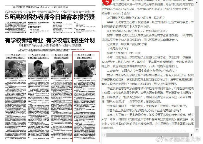 沈阳晚报电子版阅读