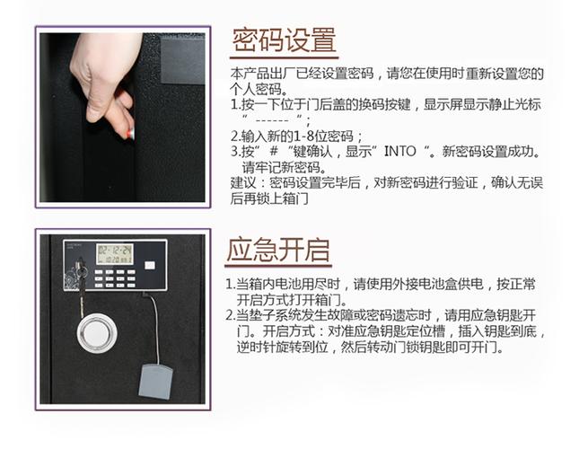 得力保险柜密码重置说明书