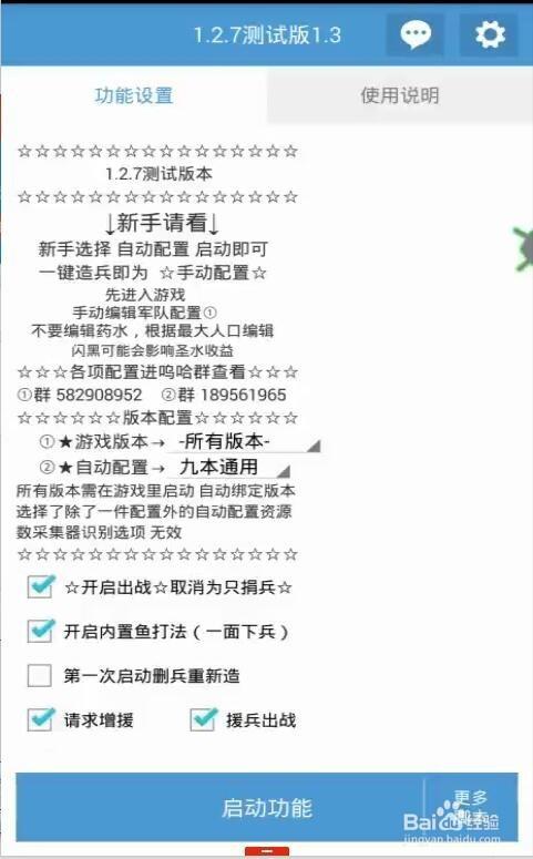 红手指辅助脚本如何使用