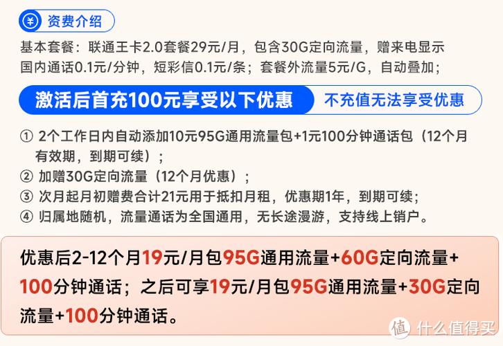 联通用了100g之后怎么继续用图标