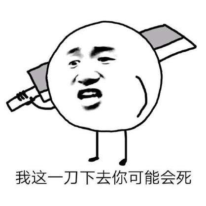 我这一刀下去无限