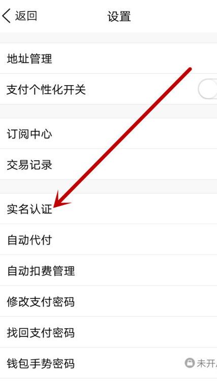 qq钱包个人信息怎么修改