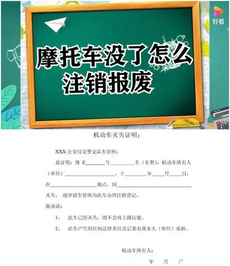 摩托车不在了能销户吗