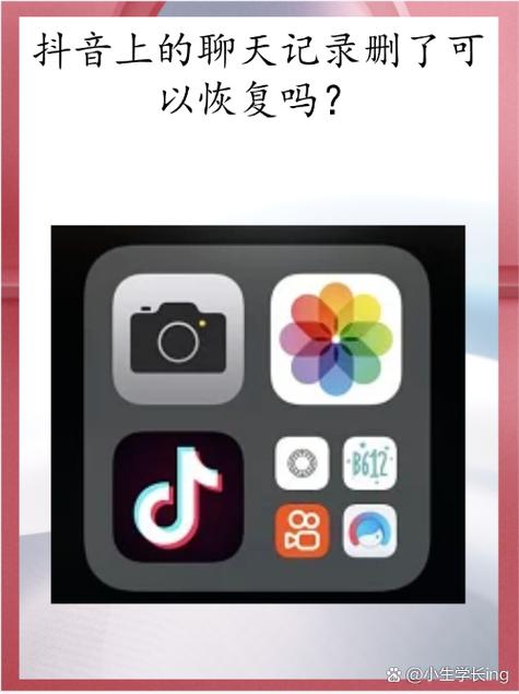 抖音极速版卸载了怎样恢复
