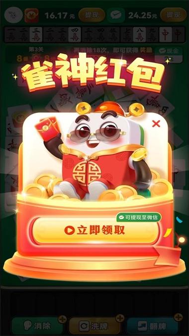 超级红包群领红包手游