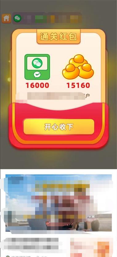 超级红包群领红包手游