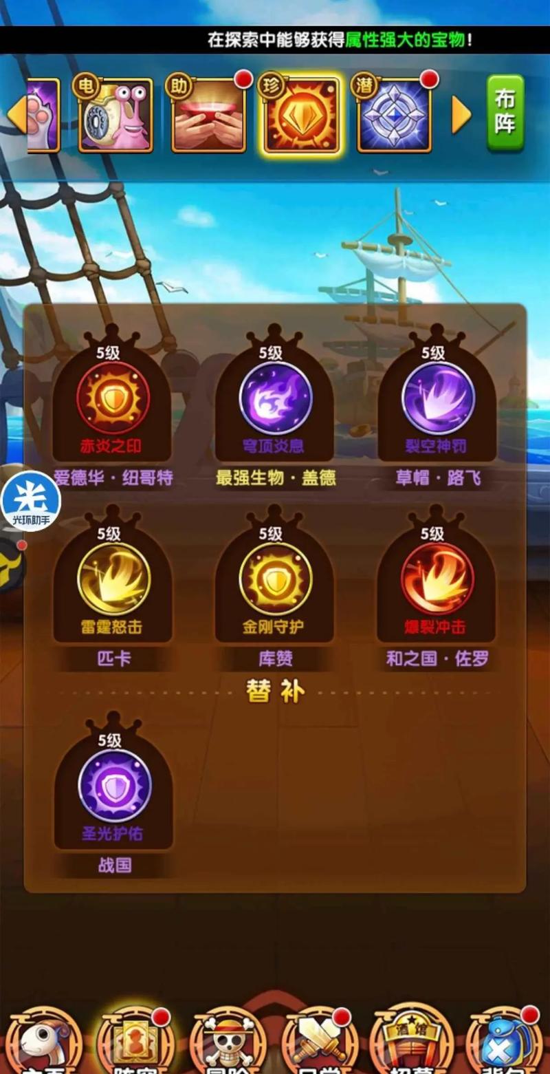 航海王强者之路修改器