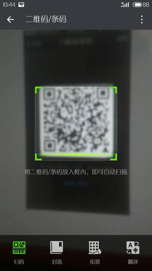 r15摄像头扫不了二维码图标