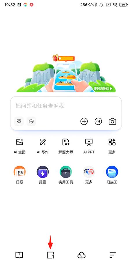 夸克浏览器app安装