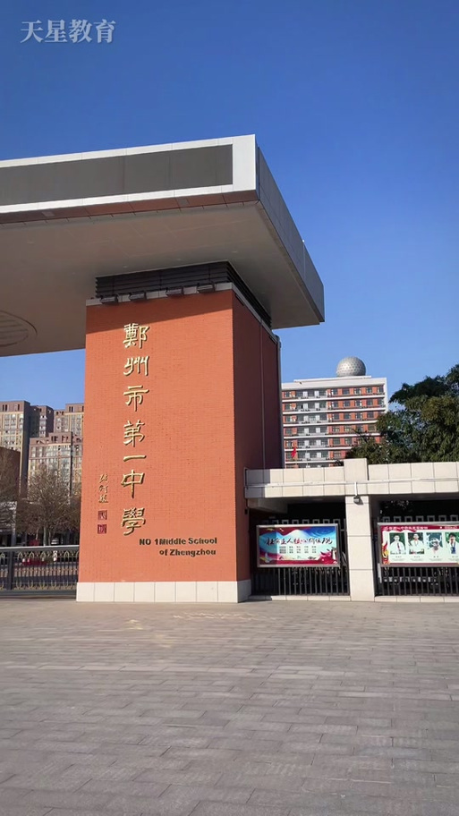 港区郑州一中分校图标