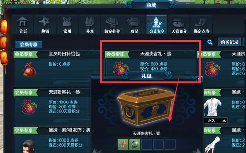 天涯明月刀密码礼包