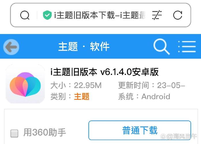VIVO字体美化大师