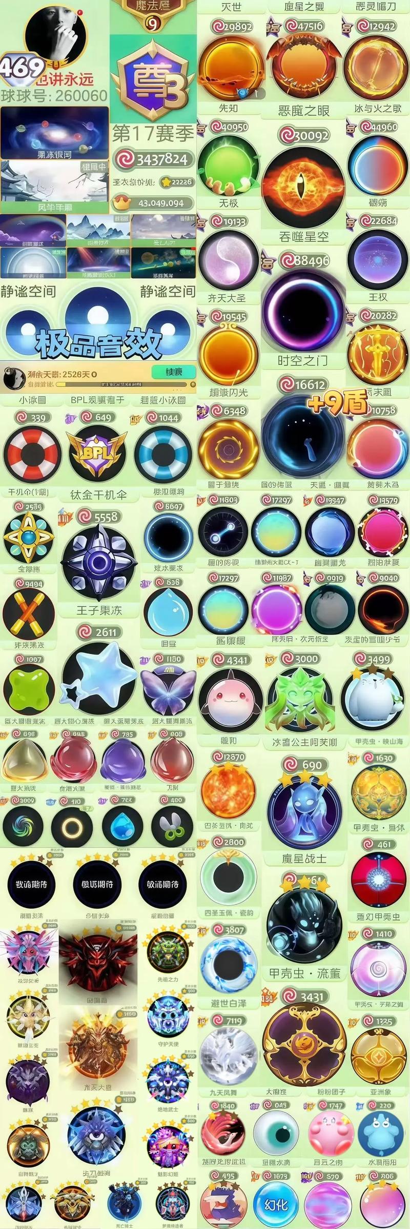 球球大作战里的蓝魔导怎么获得图标