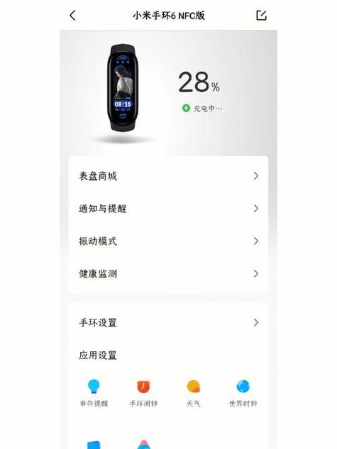 小米手环6NFC价格