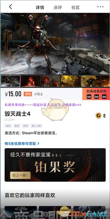 杉果退款流程