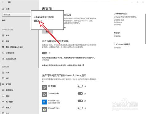 win10权限允许灰色