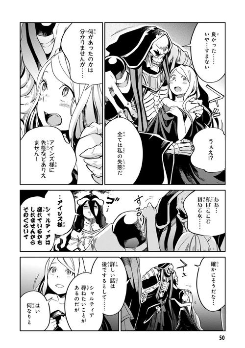 Overlord写到第几卷了图标