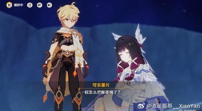 原神等待约定时间18点到23点图标