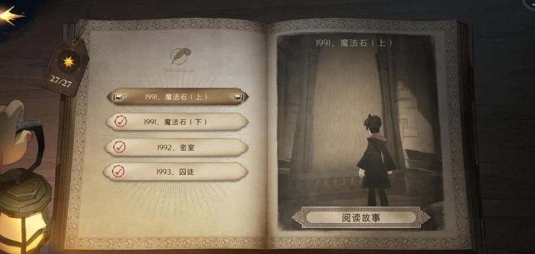 无名之书 隐藏