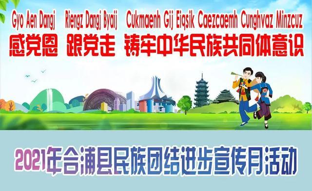 合浦123网