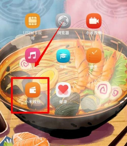 小米钱包无法指纹支付