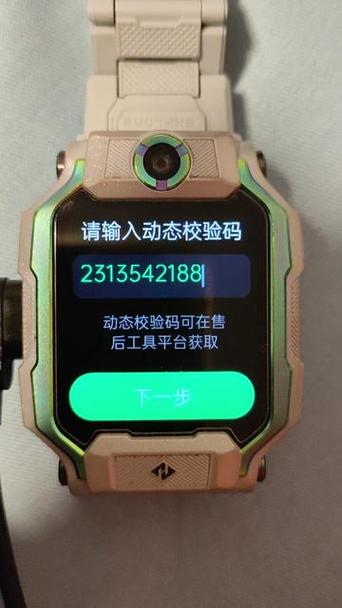 小天才校验码计算器图标